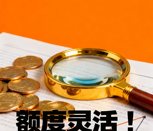 徐州房产抵押贷款|最高可做到评估价9成