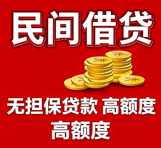 徐州私人空放贷款全攻略：快速解决资金周转难题的专业指南