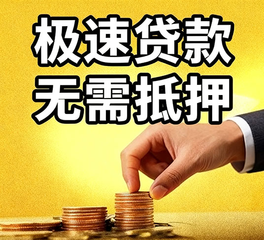 徐州私人空放全攻略：本地居民首选的资金周转方案